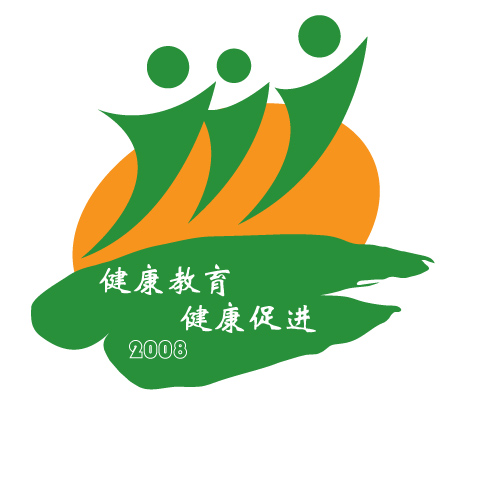 公告栏-2008中国健康教育与健康促进大会通知
